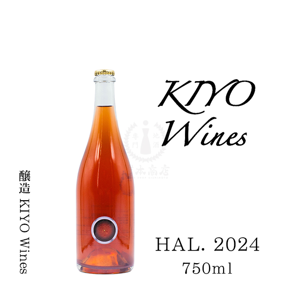 KIYO Wines　HAL. 2024　750ml