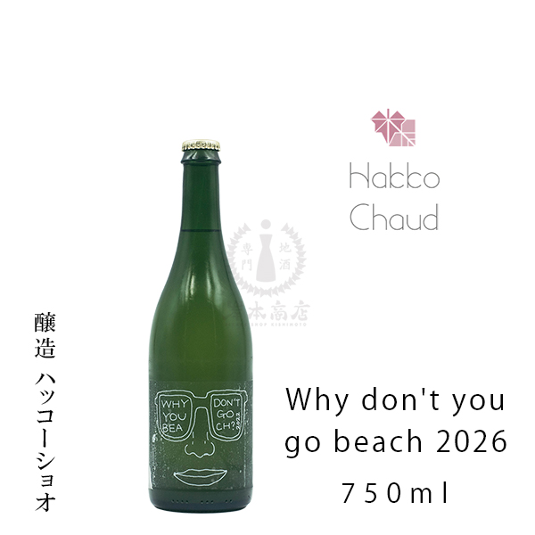 ハッコーショオ　Why don't you go beach ? 2026 / ビーチ行かない？　750ml