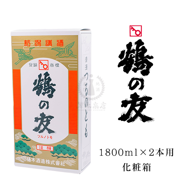 鶴の友　1800ml×2本用化粧箱